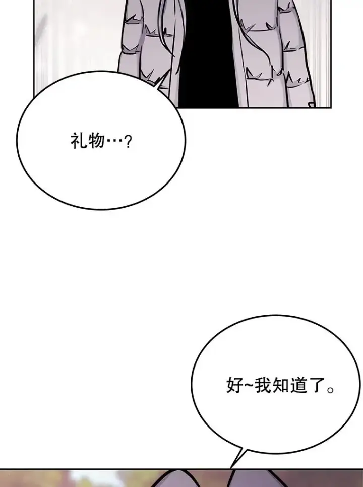 漫画《今天开始当玩家》71.集体离开第91张图