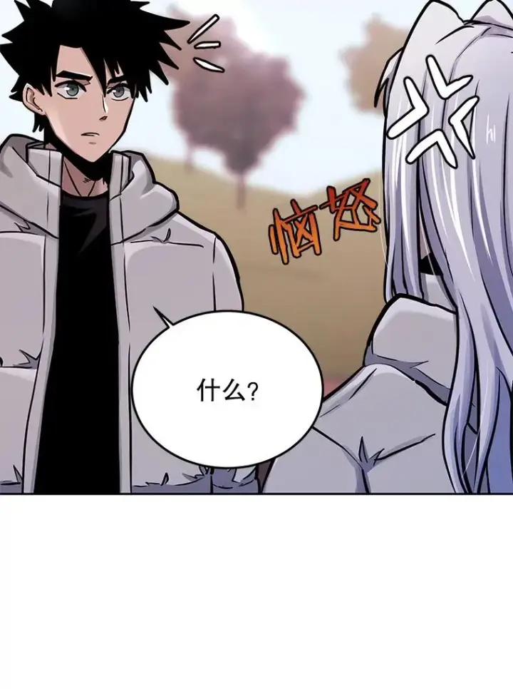 漫画《今天开始当玩家》71.集体离开第94张图