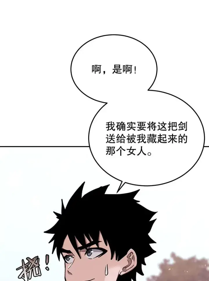漫画《今天开始当玩家》71.集体离开第95张图