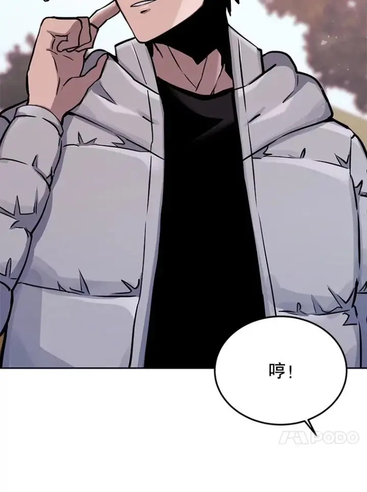 漫画《今天开始当玩家》71.集体离开第96张图