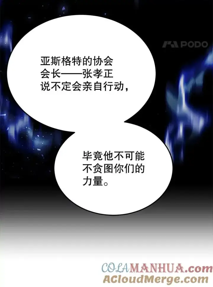 《今天开始当玩家》72.回到H国图101
