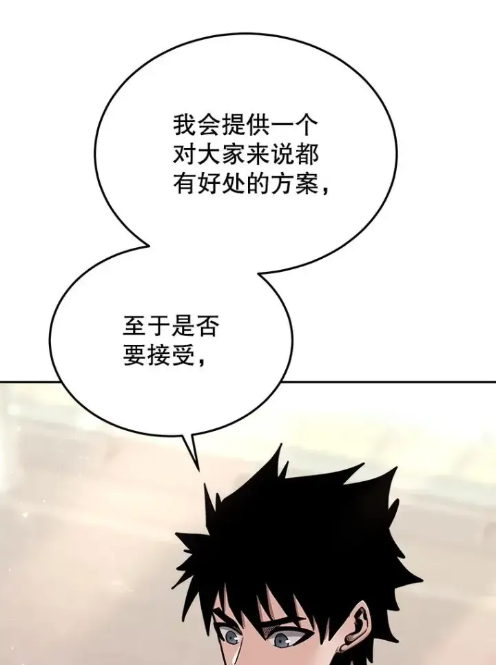 《今天开始当玩家》72.回到H国图102