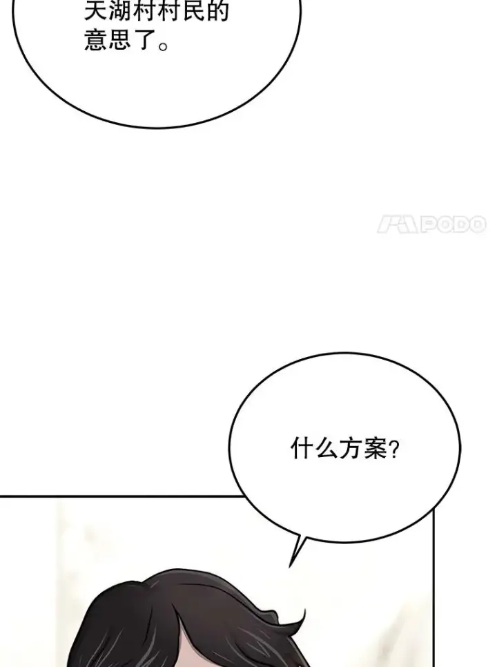 《今天开始当玩家》72.回到H国图104