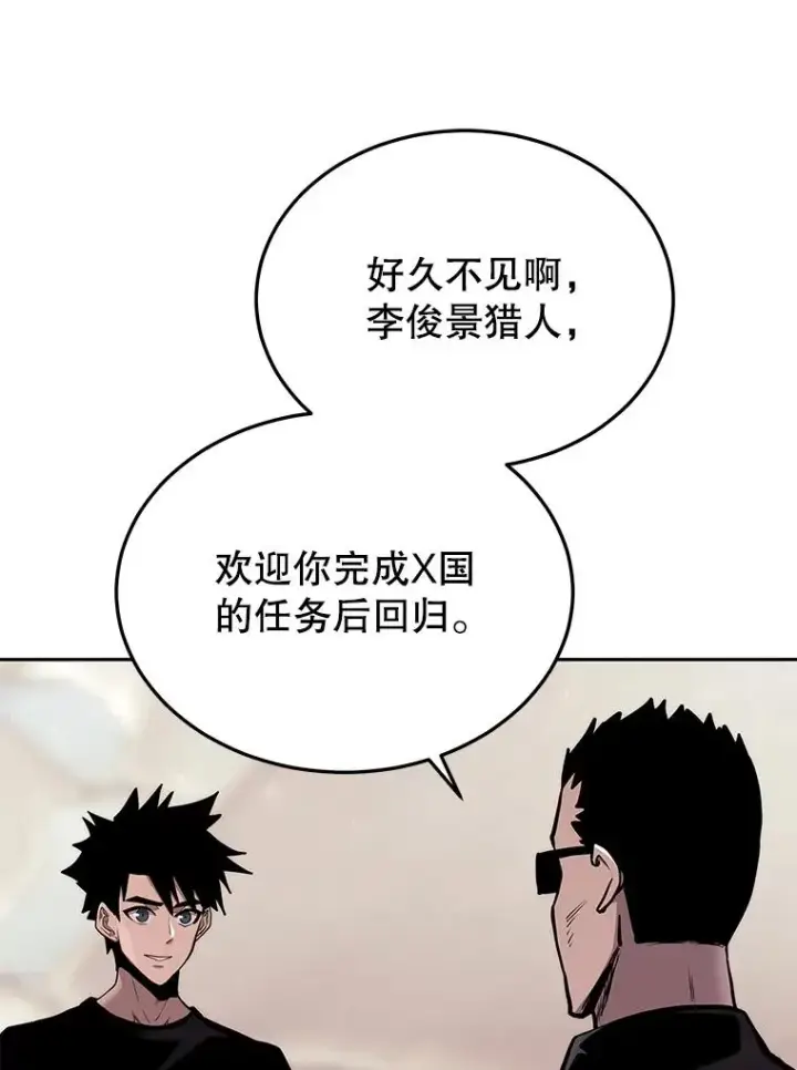 《今天开始当玩家》72.回到H国图114