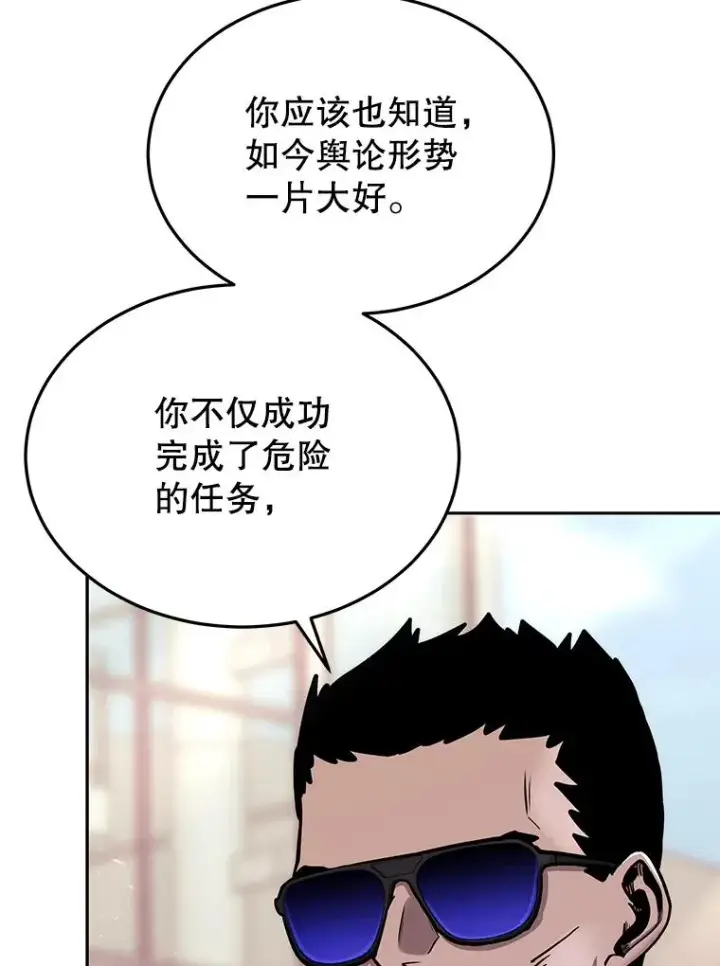 《今天开始当玩家》72.回到H国图116
