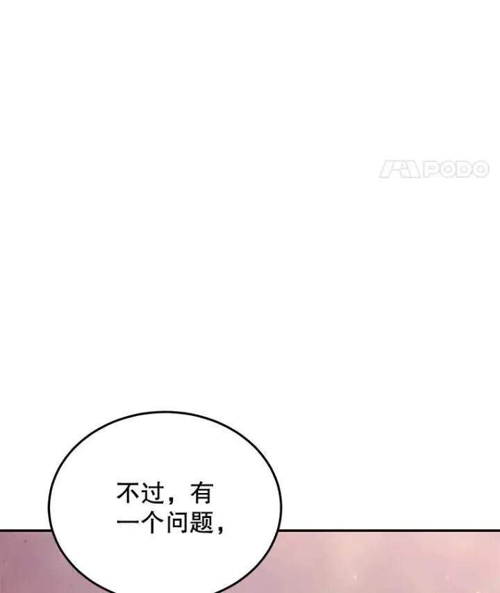 《今天开始当玩家》72.回到H国图120