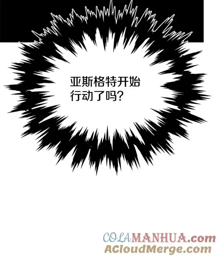 《今天开始当玩家》72.回到H国图125