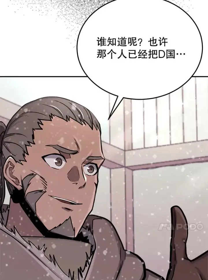 《今天开始当玩家》72.回到H国图14