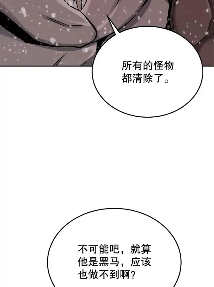 《今天开始当玩家》72.回到H国图15