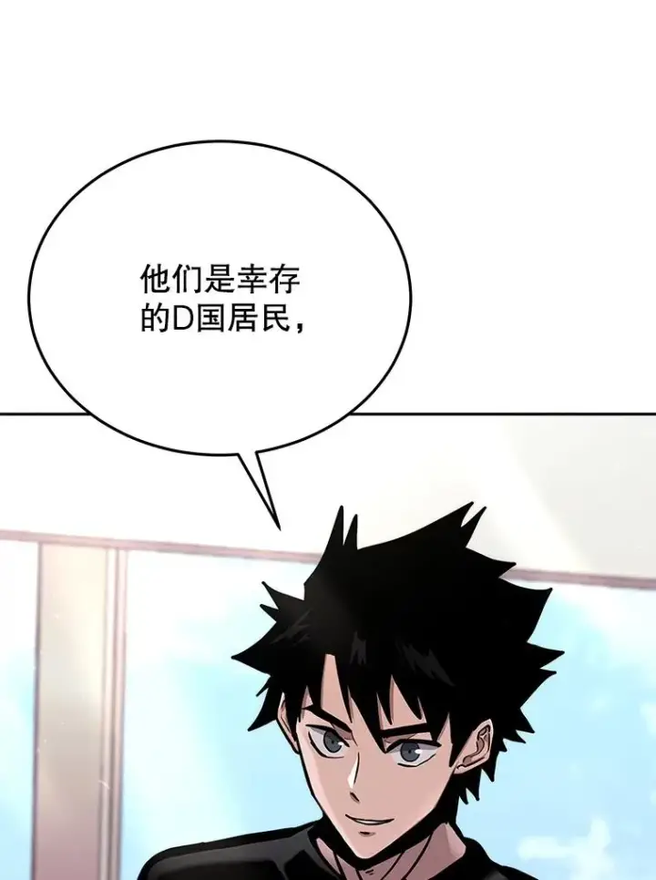 《今天开始当玩家》72.回到H国图34