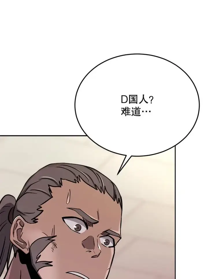 《今天开始当玩家》72.回到H国图36
