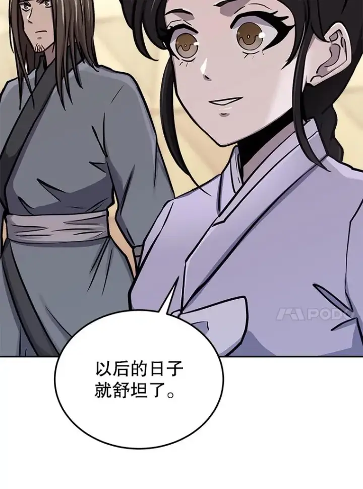 《今天开始当玩家》72.回到H国图46