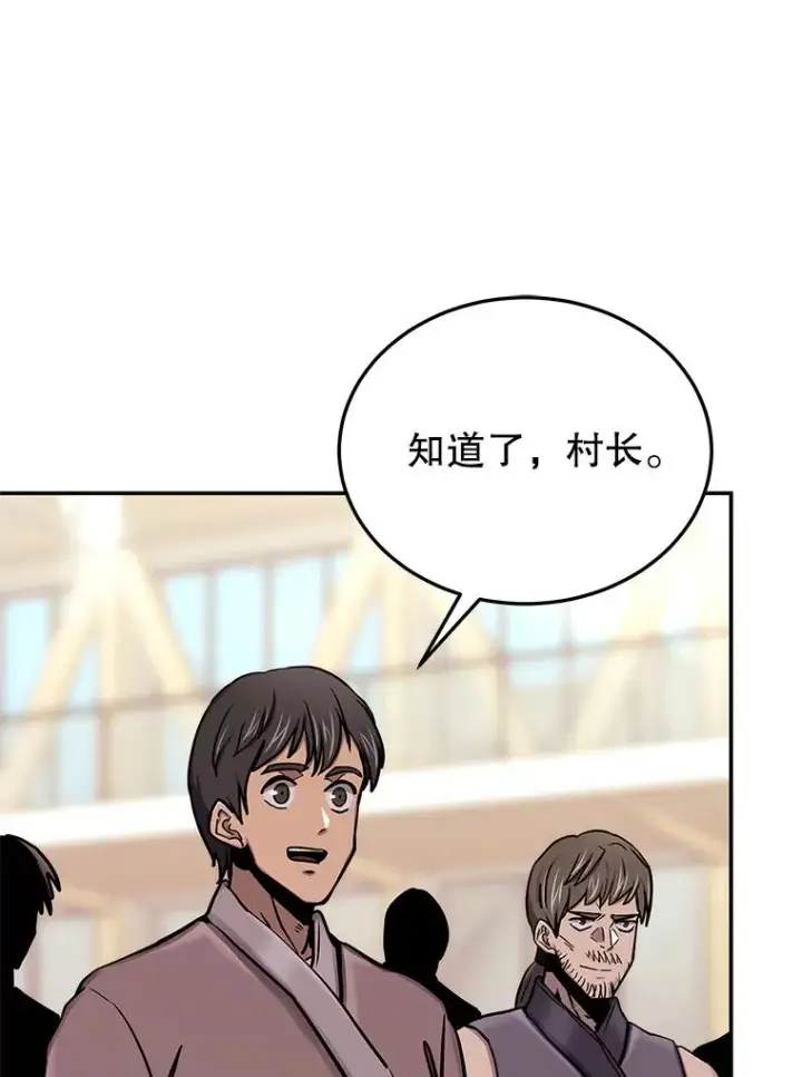 《今天开始当玩家》72.回到H国图47