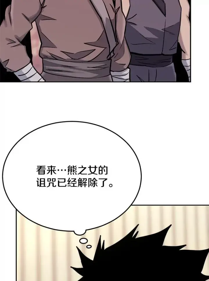 《今天开始当玩家》72.回到H国图48