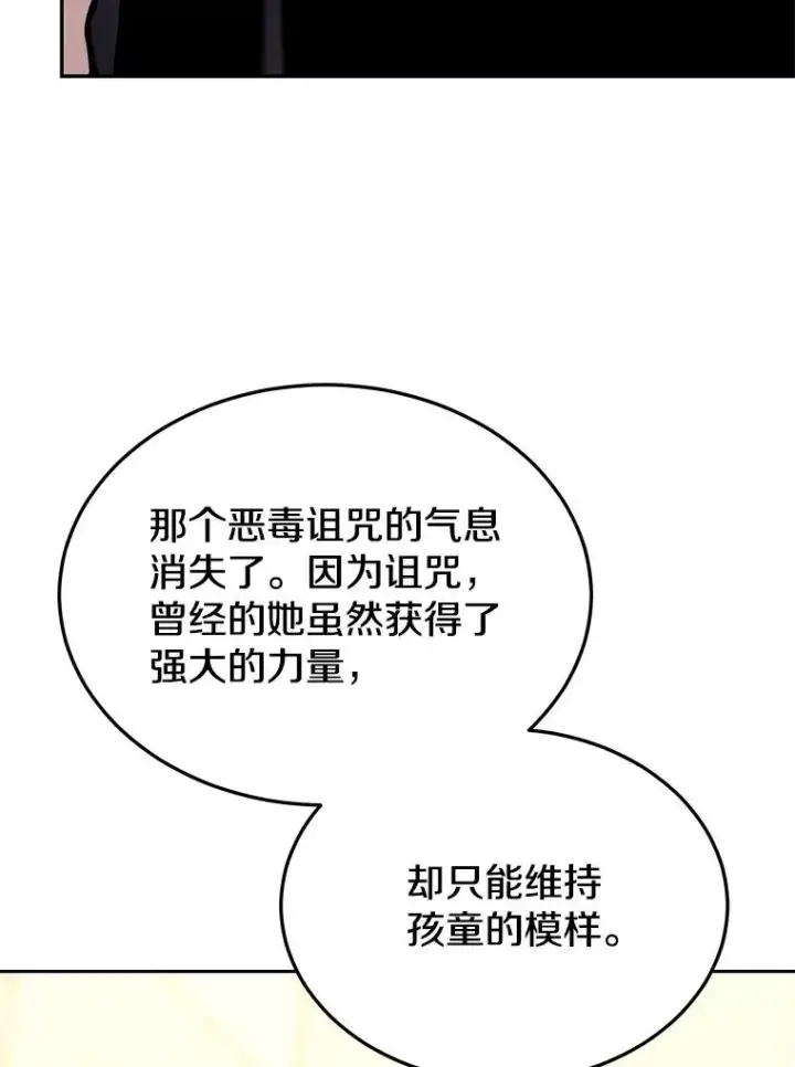 《今天开始当玩家》72.回到H国图50