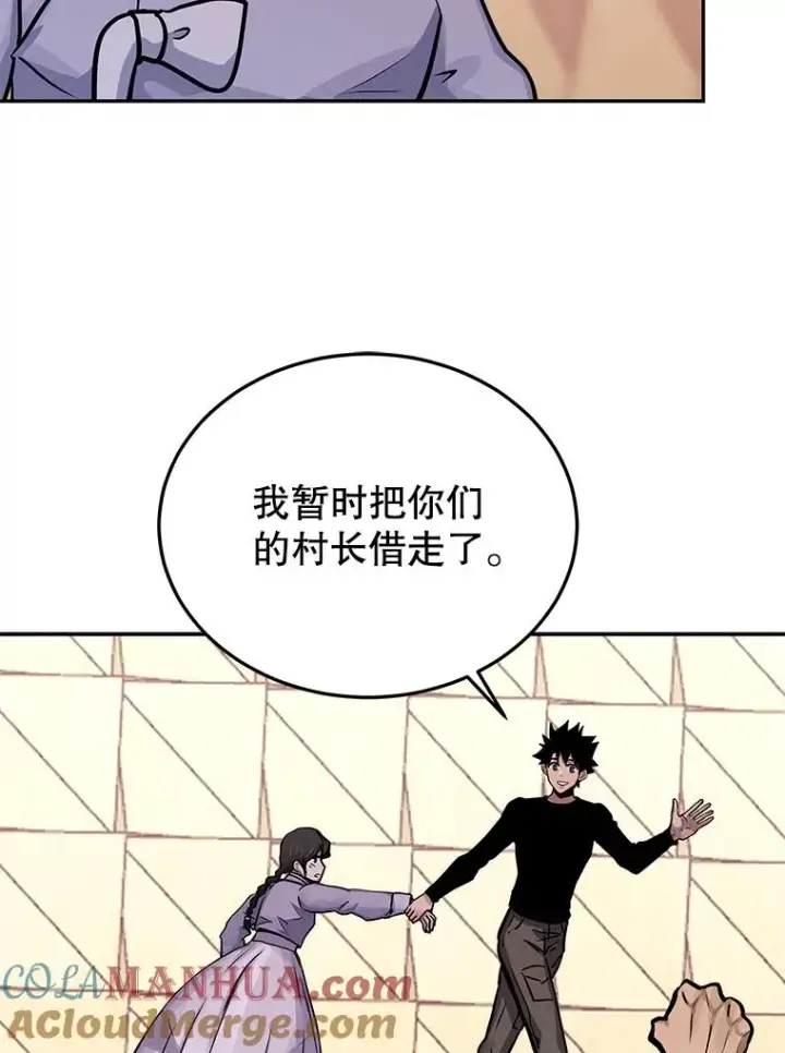 《今天开始当玩家》72.回到H国图57