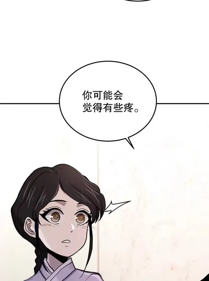 《今天开始当玩家》72.回到H国图66