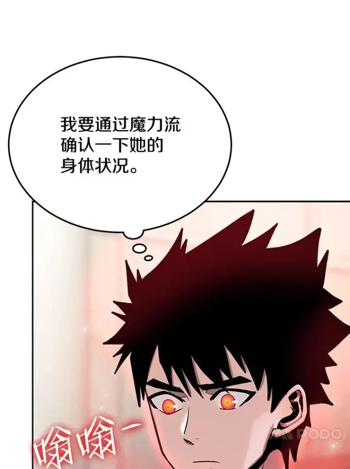 《今天开始当玩家》72.回到H国图68