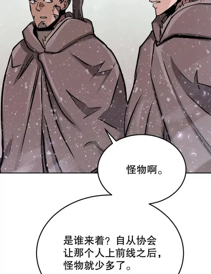 《今天开始当玩家》72.回到H国图7
