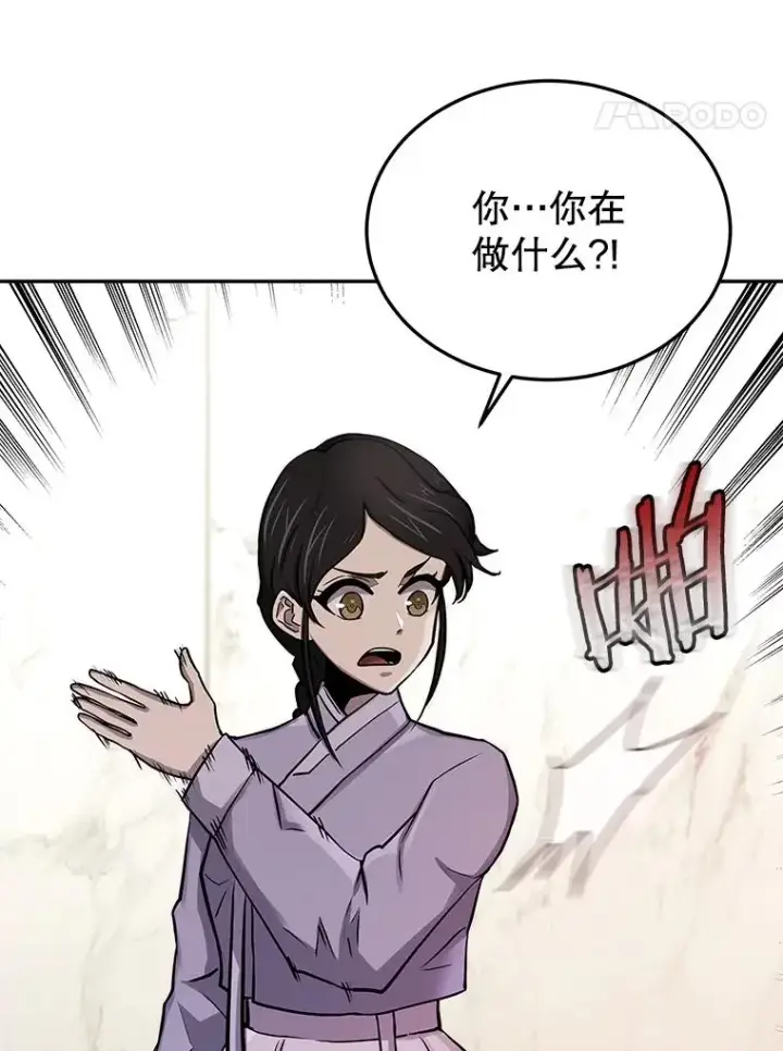 《今天开始当玩家》72.回到H国图72