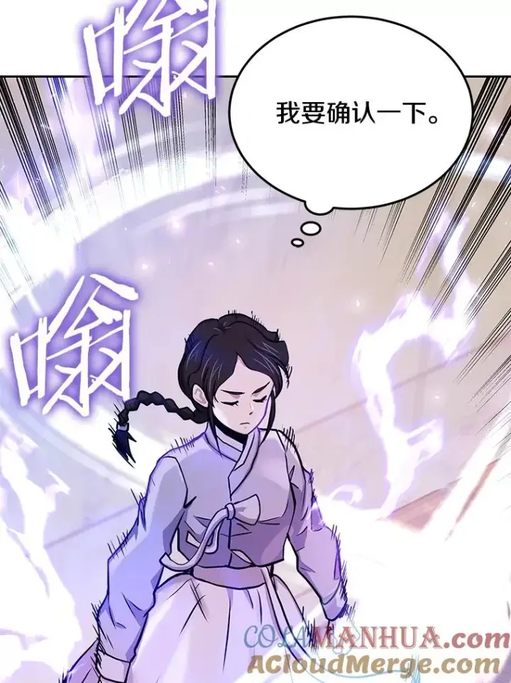 《今天开始当玩家》72.回到H国图77