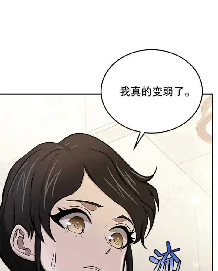 《今天开始当玩家》72.回到H国图79