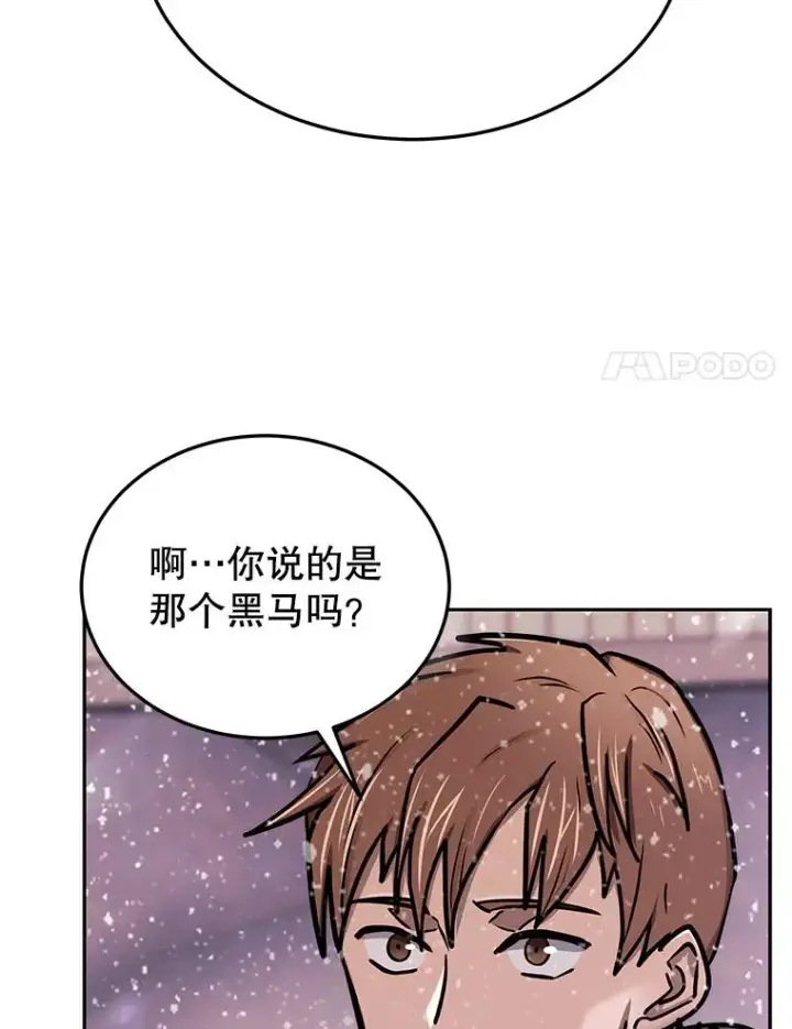 《今天开始当玩家》72.回到H国图8