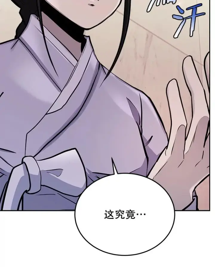 《今天开始当玩家》72.回到H国图80