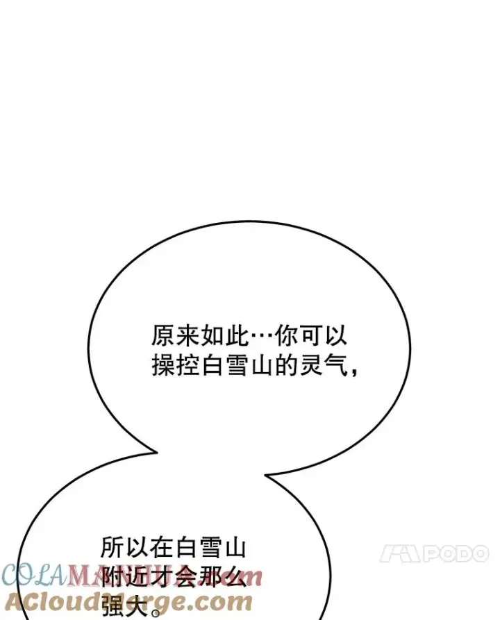 《今天开始当玩家》72.回到H国图81