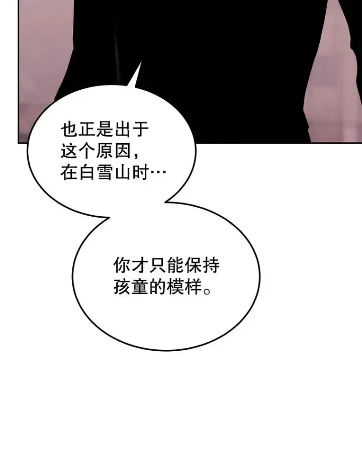《今天开始当玩家》72.回到H国图83