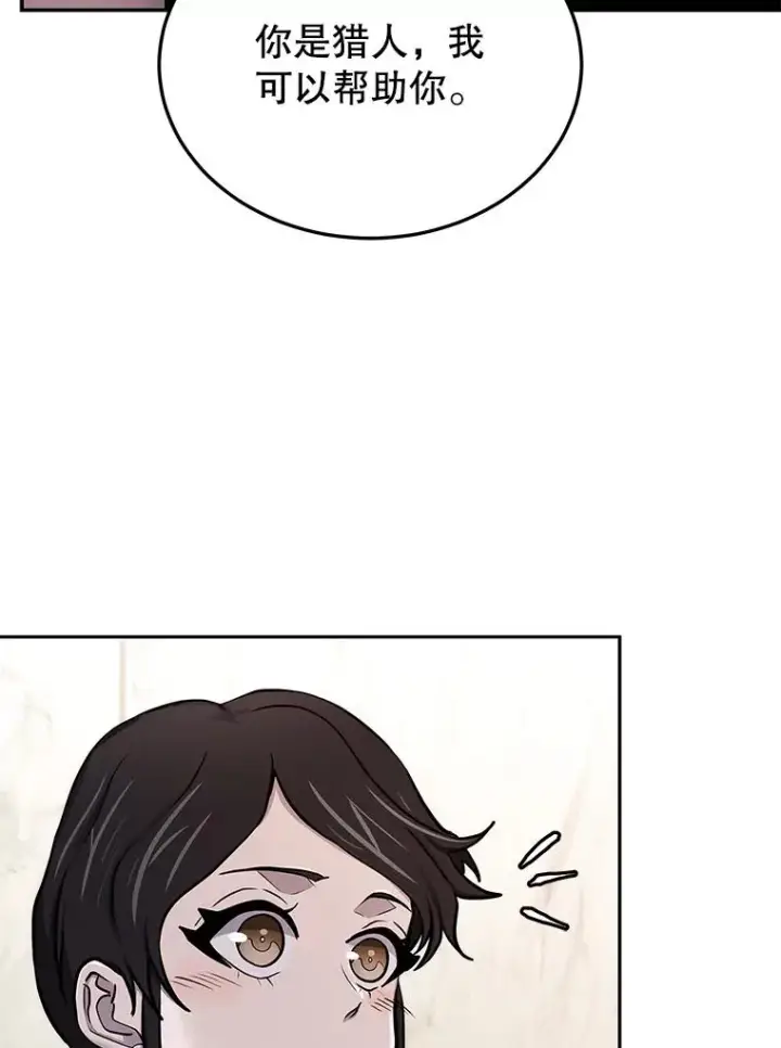 《今天开始当玩家》72.回到H国图87