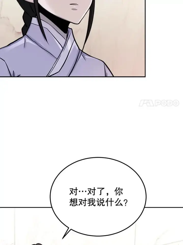 《今天开始当玩家》72.回到H国图88