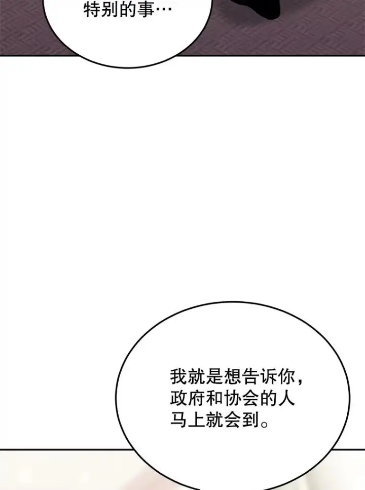 《今天开始当玩家》72.回到H国图90