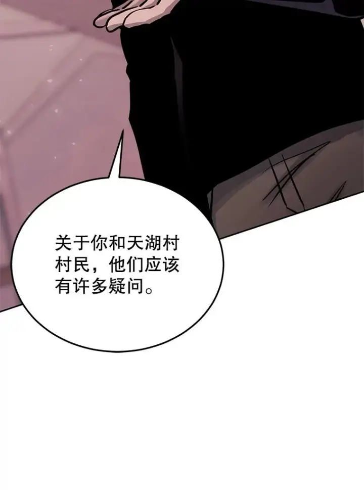 《今天开始当玩家》72.回到H国图92
