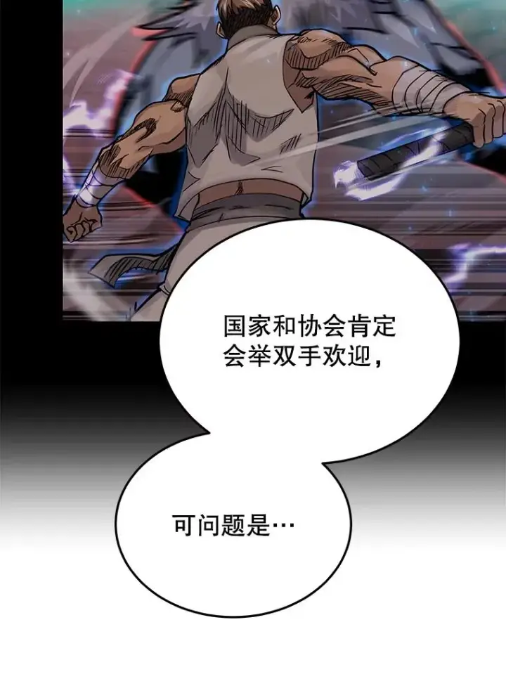 《今天开始当玩家》72.回到H国图95