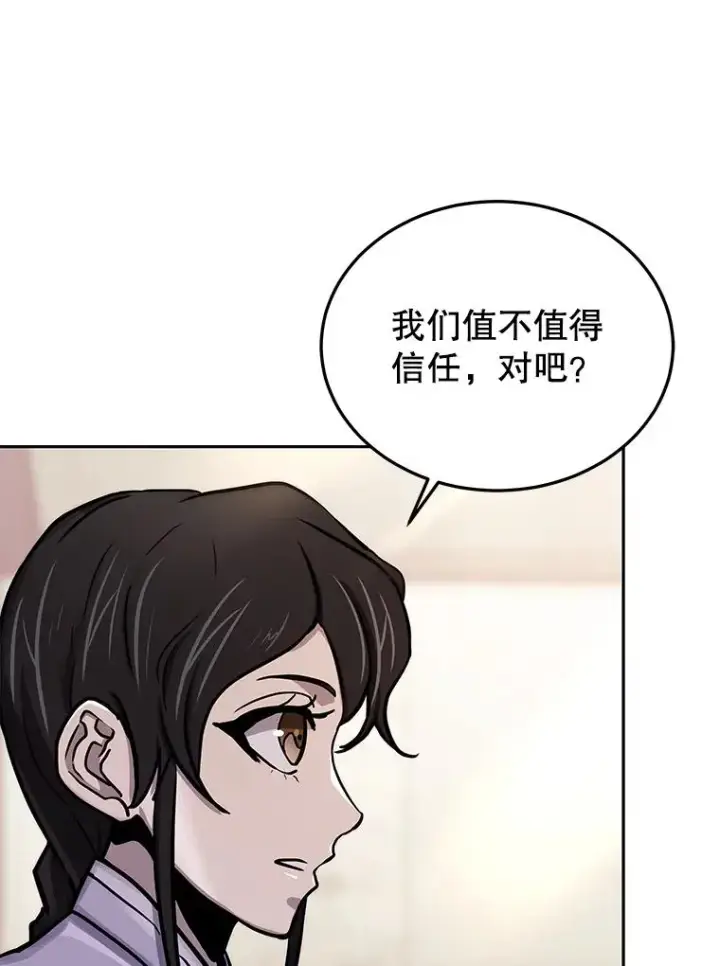 《今天开始当玩家》72.回到H国图96