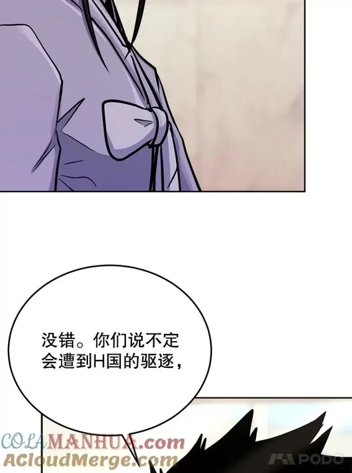 《今天开始当玩家》72.回到H国图97