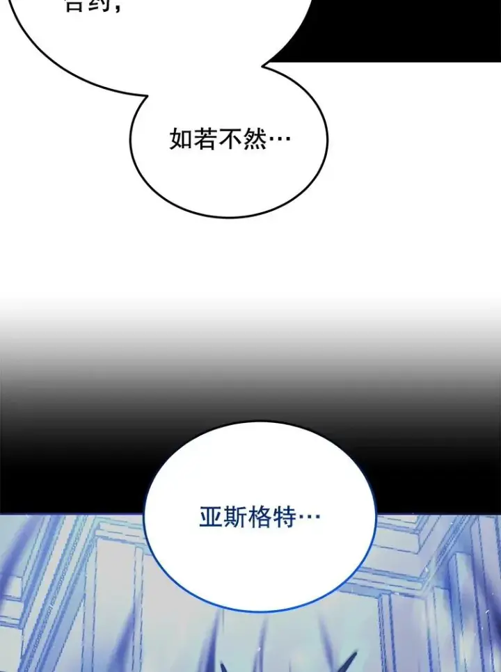 《今天开始当玩家》72.回到H国图99
