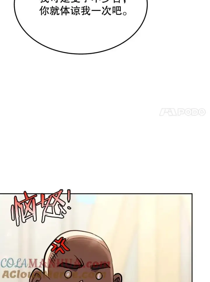 《今天开始当玩家》73.魔力契约图101