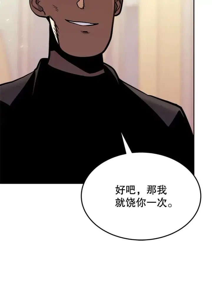 《今天开始当玩家》73.魔力契约图102