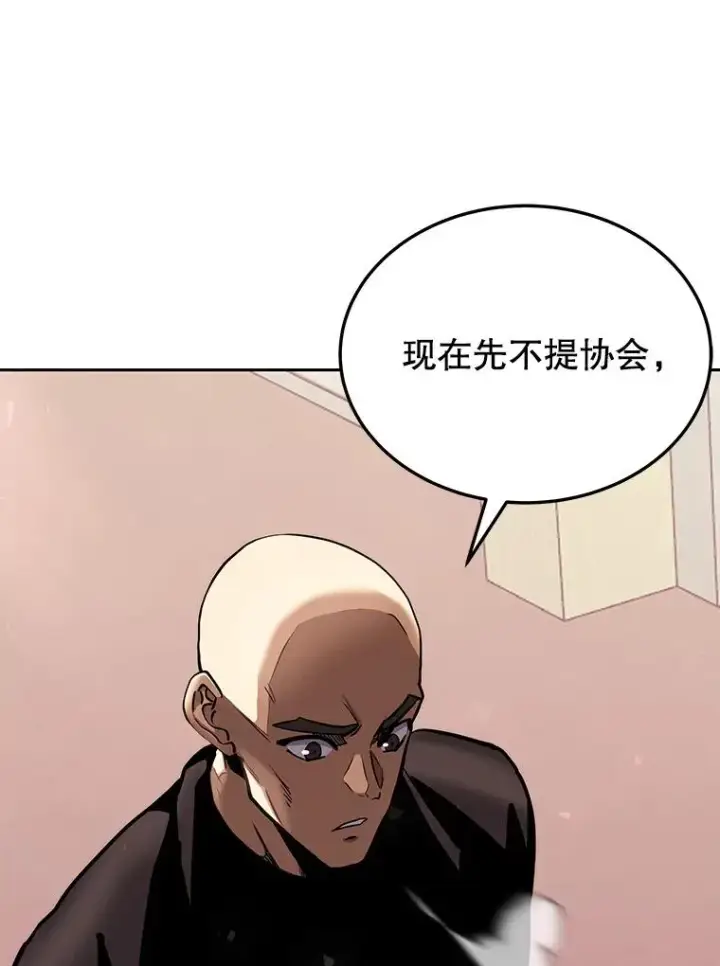 《今天开始当玩家》73.魔力契约图106