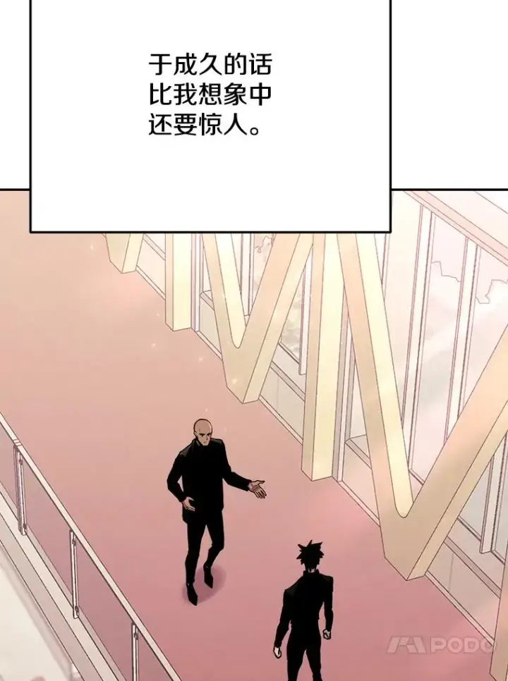 《今天开始当玩家》73.魔力契约图110