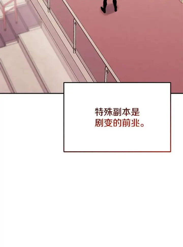 《今天开始当玩家》73.魔力契约图111