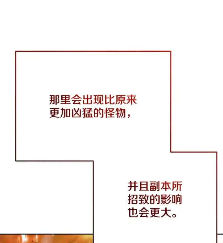 《今天开始当玩家》73.魔力契约图112