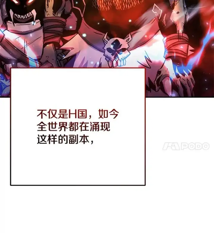 《今天开始当玩家》73.魔力契约图114