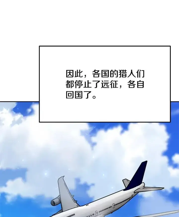 《今天开始当玩家》73.魔力契约图115