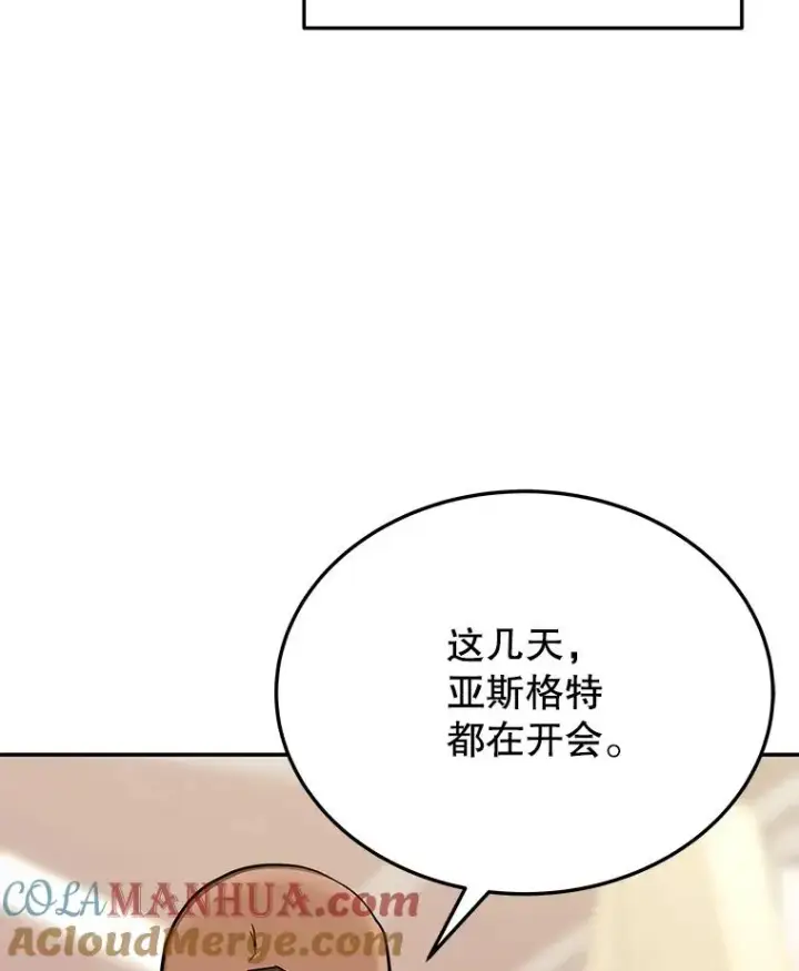 《今天开始当玩家》73.魔力契约图117