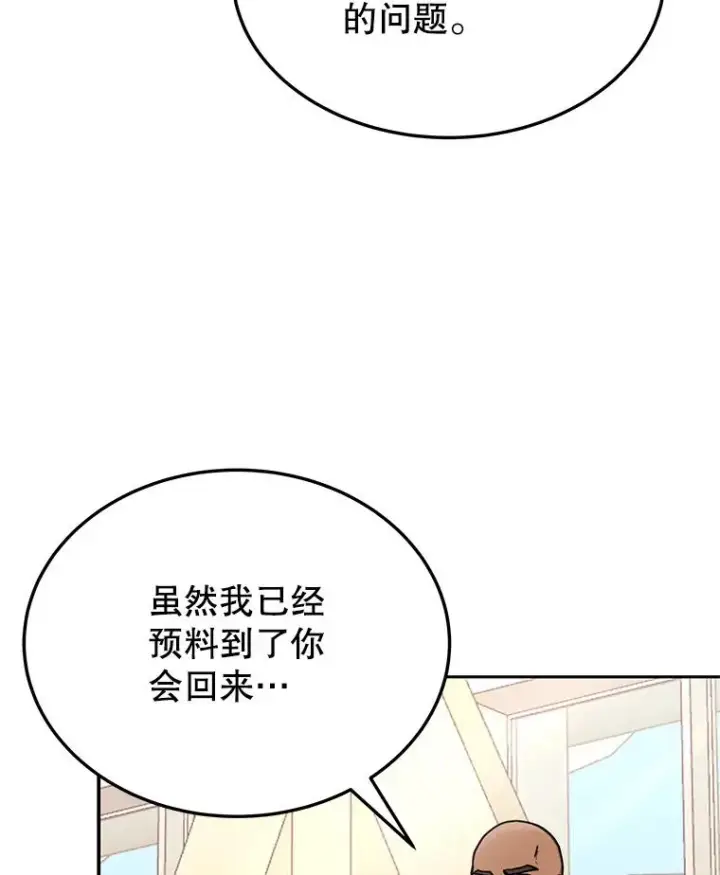 《今天开始当玩家》73.魔力契约图119