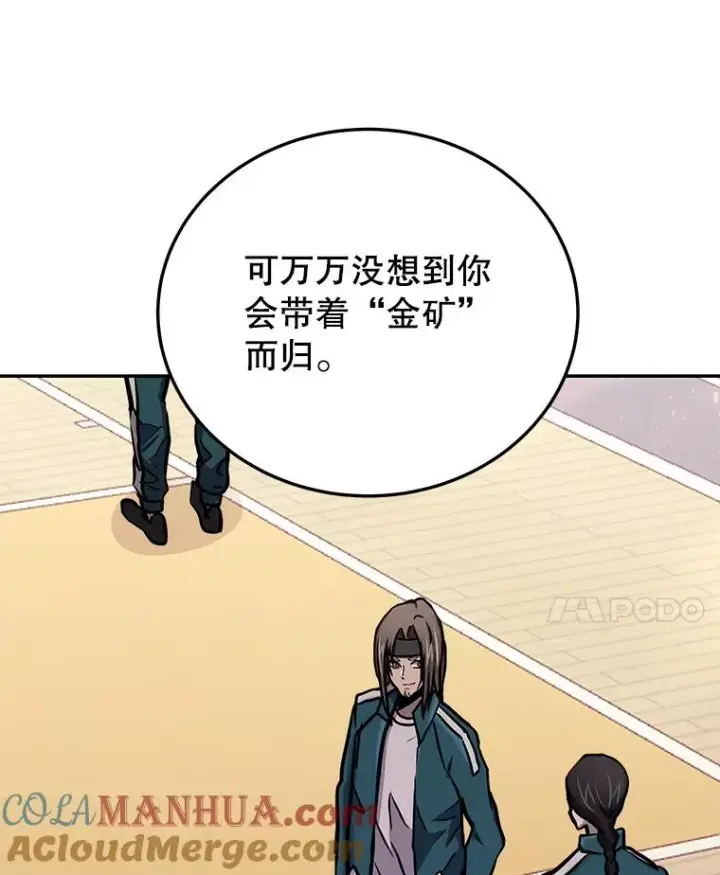 《今天开始当玩家》73.魔力契约图121
