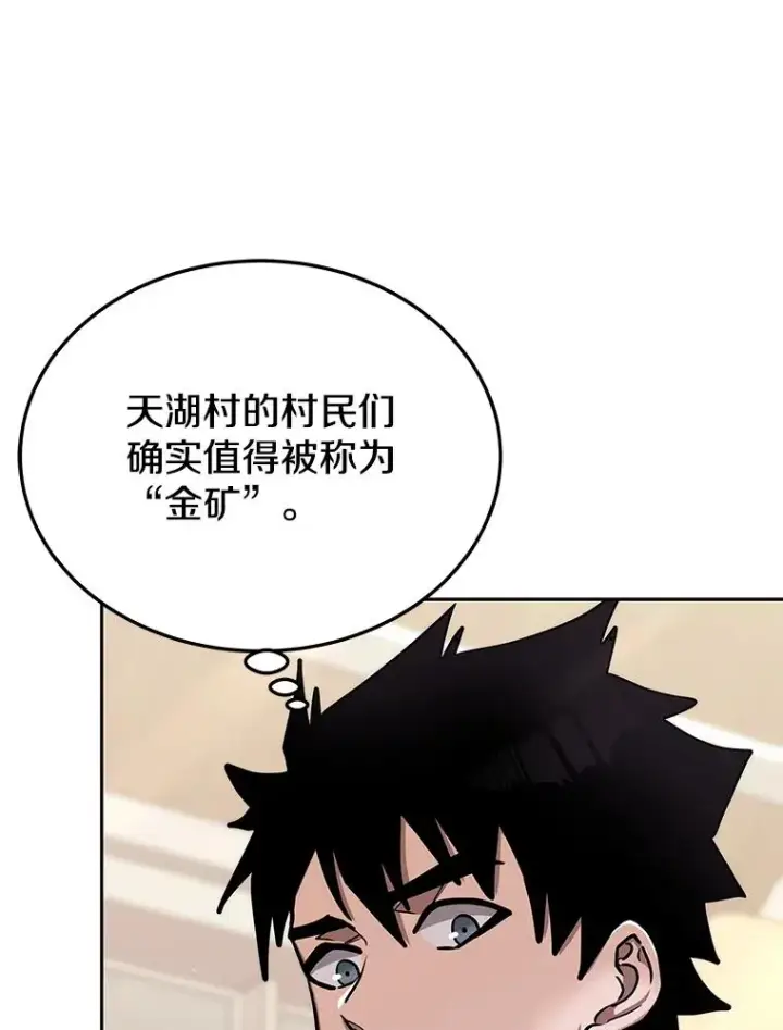 《今天开始当玩家》73.魔力契约图123